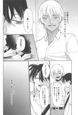 Page 5 of Take a penalty