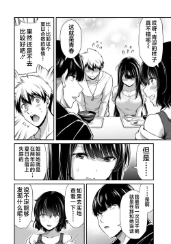 Page 158 of ギルティサークル 第05巻