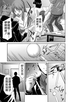 Page 163 of ギルティサークル 第05巻