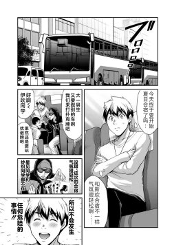 Page 167 of ギルティサークル 第05巻