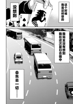 Page 168 of ギルティサークル 第05巻