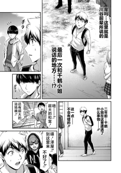 Page 171 of ギルティサークル 第05巻