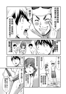 Page 179 of ギルティサークル 第05巻