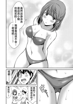 Page 180 of ギルティサークル 第05巻