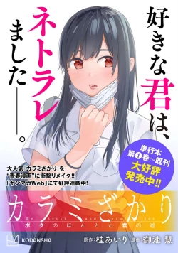 Page 196 of ギルティサークル 第05巻