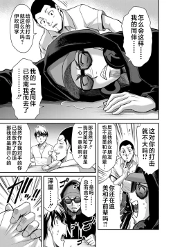 Page 31 of ギルティサークル 第05巻