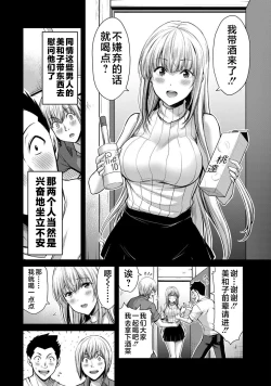 Page 40 of ギルティサークル 第05巻
