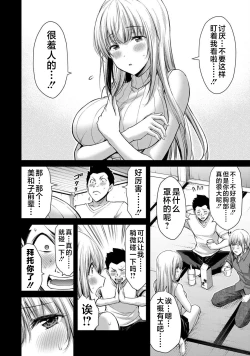 Page 42 of ギルティサークル 第05巻