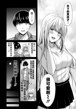 Page 62 of ギルティサークル 第05巻