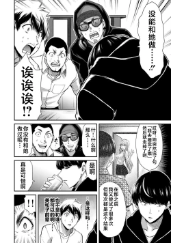 Page 64 of ギルティサークル 第05巻