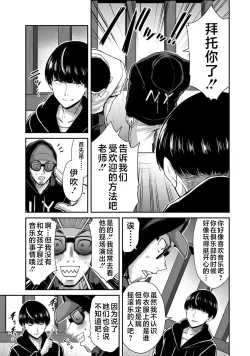 Page 75 of ギルティサークル 第05巻