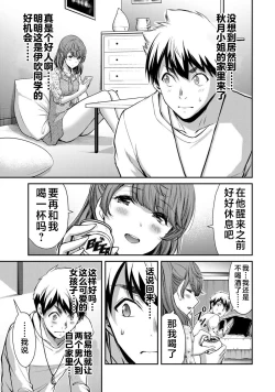 Page 97 of ギルティサークル 第05巻