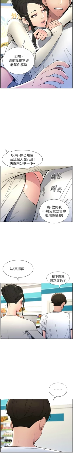 Page 122 of 兄妹的秘密授课／A Secret Lesson With My Younger Sister 1-11