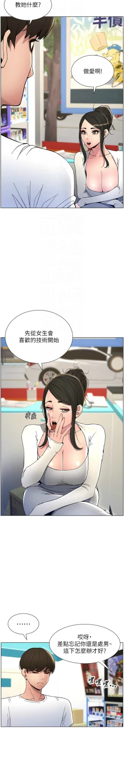 Page 127 of 兄妹的秘密授课／A Secret Lesson With My Younger Sister 1-11