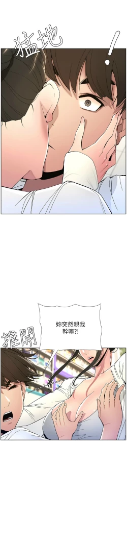 Page 134 of 兄妹的秘密授课／A Secret Lesson With My Younger Sister 1-11