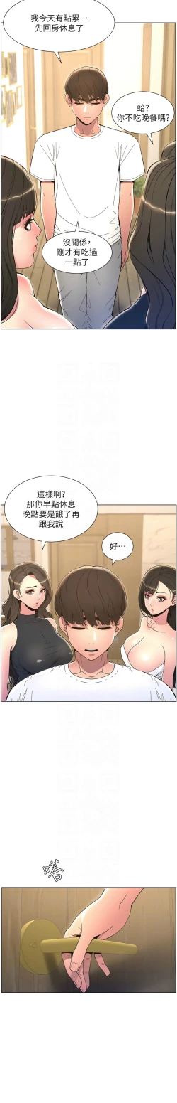 Page 151 of 兄妹的秘密授课／A Secret Lesson With My Younger Sister 1-11