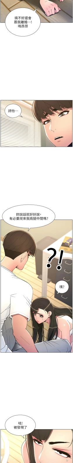 Page 158 of 兄妹的秘密授课／A Secret Lesson With My Younger Sister 1-11