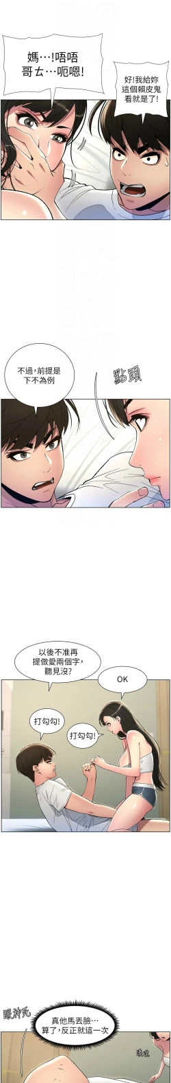 Page 168 of 兄妹的秘密授课／A Secret Lesson With My Younger Sister 1-11