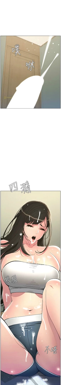 Page 199 of 兄妹的秘密授课／A Secret Lesson With My Younger Sister 1-11