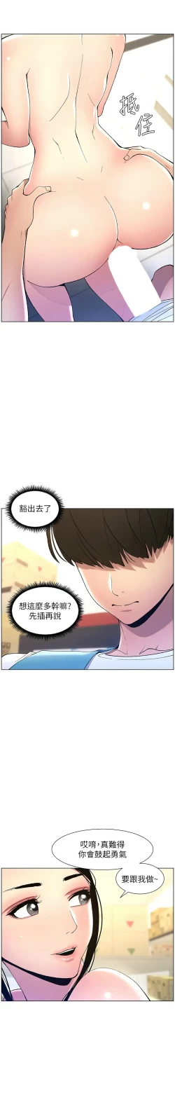 Page 232 of 兄妹的秘密授课／A Secret Lesson With My Younger Sister 1-11