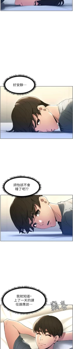Page 33 of 兄妹的秘密授课／A Secret Lesson With My Younger Sister 1-11