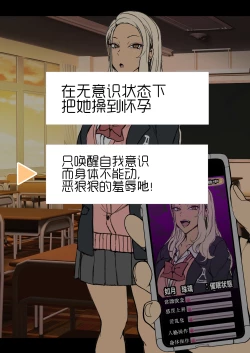 Page 1 of 愛上陸~对欺负我的碧池辣妹JK如月珠璃搞强制羞辱中出惩罚（LC整合汉化组·催眠复仇系）