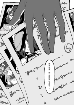 Page 28 of Hakase no Kenkyuu | 博士的研究 仆人篇