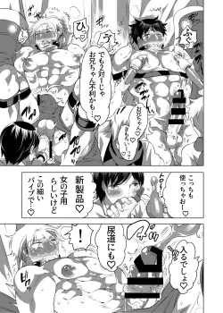 Page 18 of M-Dorei no Oniichan to Ippaku Ryokou Shichaimashita