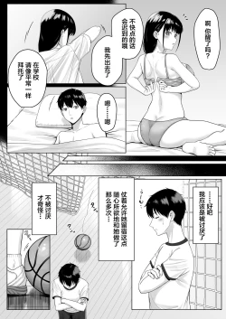 Page 30 of Doukyuusei to Sex Tsuke no Yoru【我一个人汉化】