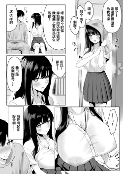 Page 9 of Doukyuusei to Sex Tsuke no Yoru【我一个人汉化】