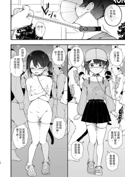 Page 16 of Oshi no Idol ga Roshutsukyou datta Ken. Akihabara Date Hen +Omake Manga