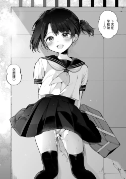 Page 35 of Oshi no Idol ga Roshutsukyou datta Ken. Akihabara Date Hen +Omake Manga