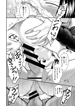 Page 124 of COMIC Ananga Ranga Vol. 109