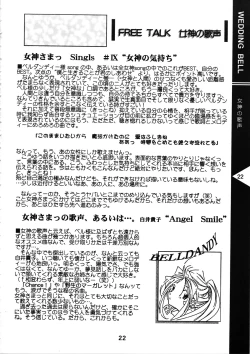 Page 21 of Wedding Bell