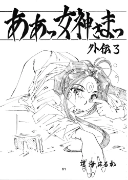 Page 58 of Wedding Bell