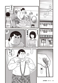 Page 12 of 8 Tsuki no isooroo | 八月食客 5-6