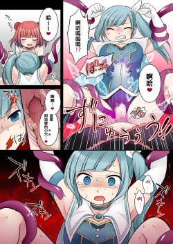 Page 18 of TS魔法少女アクア・シャイン ～ヤンデレズ魔法少女の愛欲フォームで大ピンチ！？～