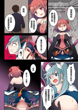 Page 21 of TS魔法少女アクア・シャイン ～ヤンデレズ魔法少女の愛欲フォームで大ピンチ！？～