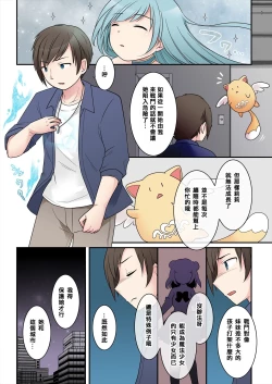 Page 4 of TS魔法少女アクア・シャイン ～ヤンデレズ魔法少女の愛欲フォームで大ピンチ！？～