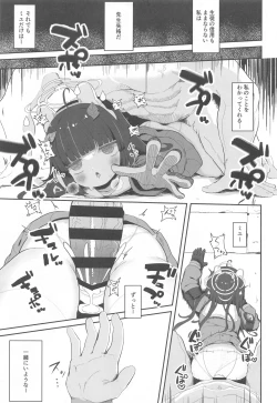 Page 28 of O o Furu Usagi wa Tatakareru