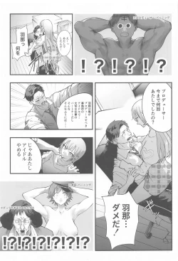 Page 38 of Suzuki Hana Dosukebe Goudoushi "Eromuke no Hanataba"