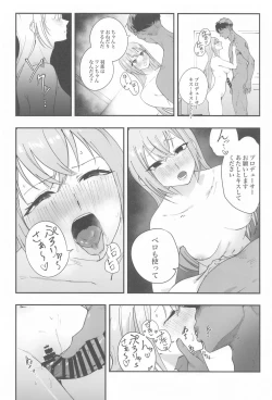 Page 43 of Suzuki Hana Dosukebe Goudoushi "Eromuke no Hanataba"