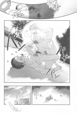 Page 45 of Suzuki Hana Dosukebe Goudoushi "Eromuke no Hanataba"