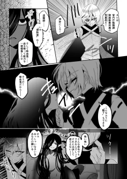 Page 43 of Microne Magazine Vol. 81