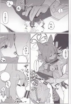 Page 12 of Yuuwaku! Inran Ninpouchou