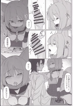 Page 20 of Yuuwaku! Inran Ninpouchou