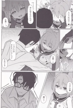 Page 21 of Yuuwaku! Inran Ninpouchou