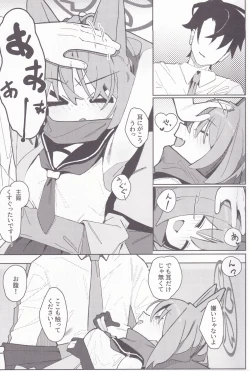 Page 4 of Yuuwaku! Inran Ninpouchou