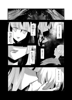 Page 14 of 雛祀り  森萌ユル