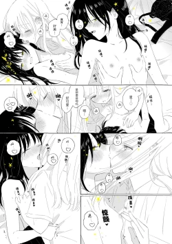 Page 56 of Uchuu no Naka noFutari Bocchi - let me see the universe of your heart   | 宇宙里的孤独两人